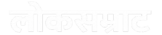 Loksamrat